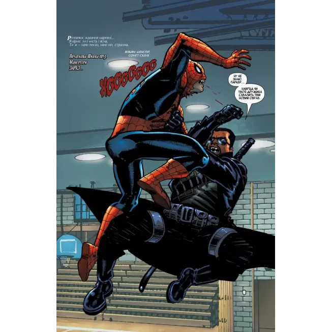 Комікс Блейд. Том 1: Знову нечисть