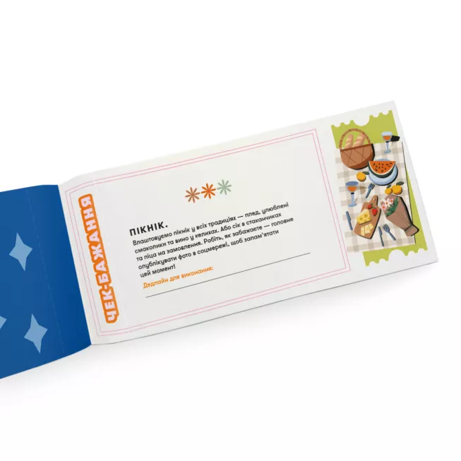 Чекова книжка бажань для подруг