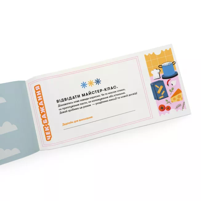 Чекова книжка бажань для подруг