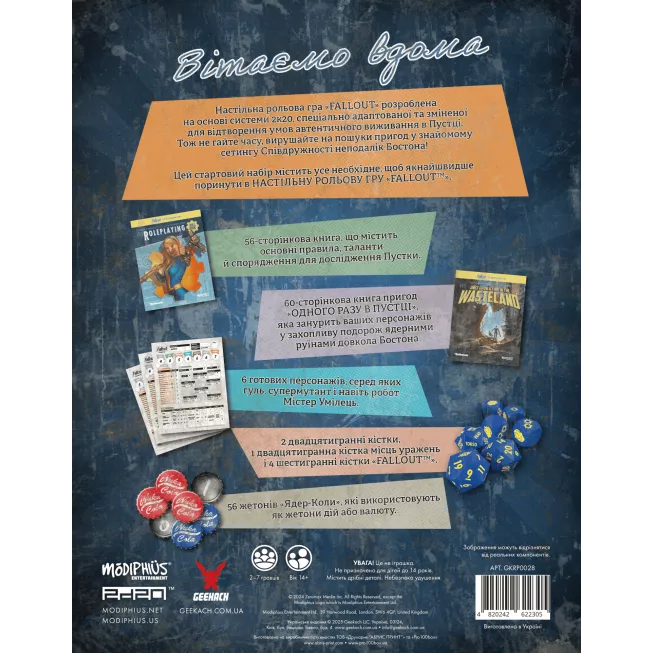 Настільна гра Fallout. Рольова гра - Стартовий набір