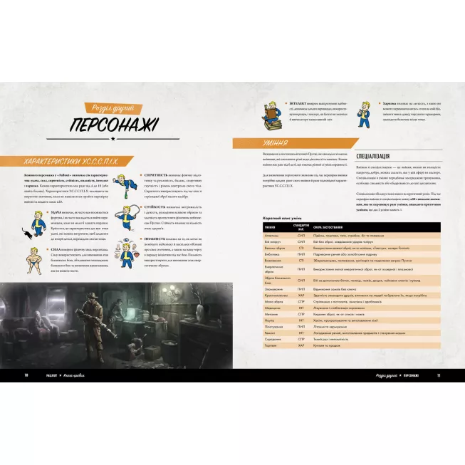 Настільна гра Fallout. Рольова гра - Стартовий набір