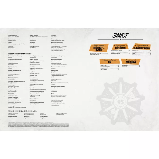 Настільна гра Fallout. Рольова гра - Стартовий набір