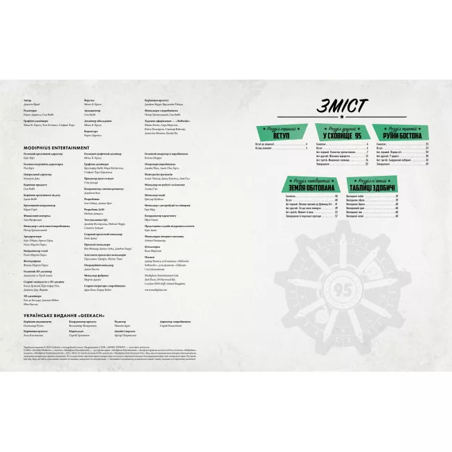 Настільна гра Fallout. Рольова гра - Стартовий набір