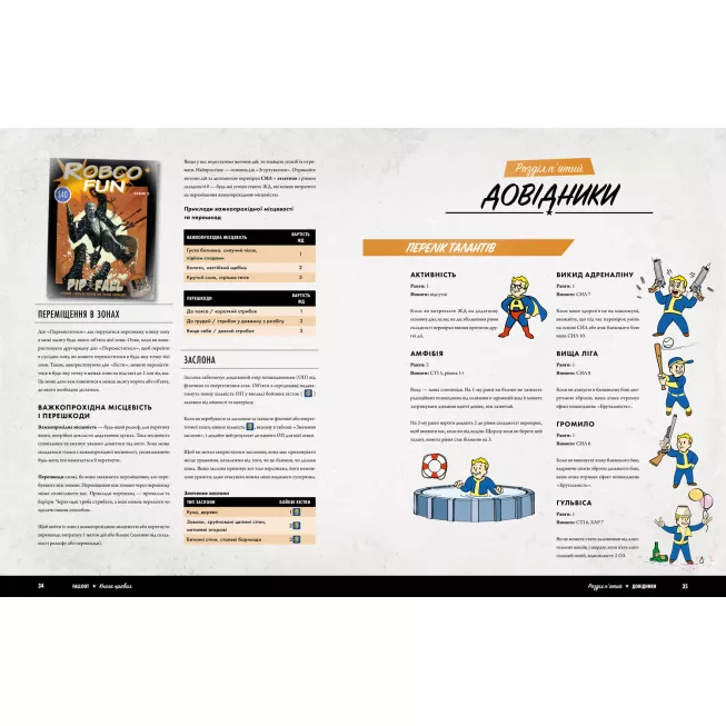 Настільна гра Fallout. Рольова гра - Стартовий набір