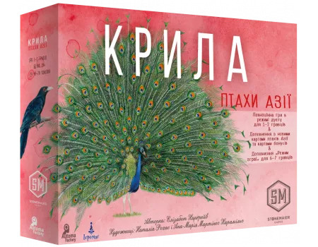 Настільна гра Крила. Птахи Азії (Wingspan: Asia)