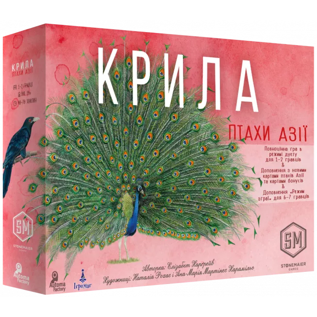 Настільна гра Крила. Птахи Азії (Wingspan: Asia)