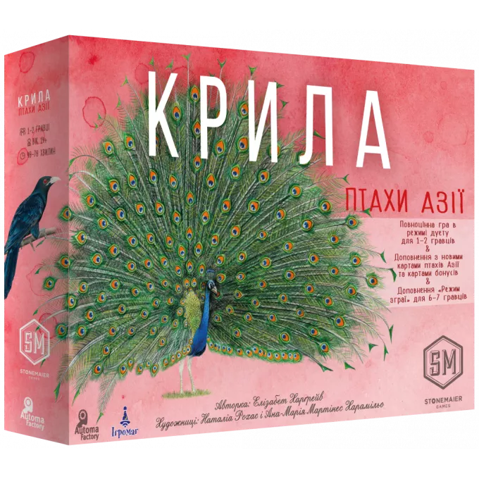 Настільна гра Крила. Птахи Азії (Wingspan: Asia)