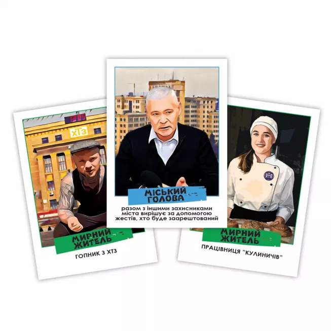 Настільна гра Мафія Харківська