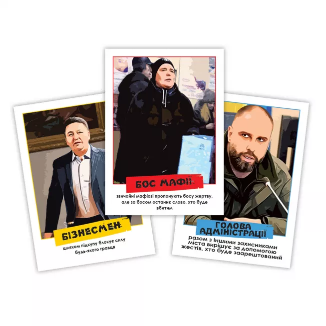 Настільна гра Мафія Харківська