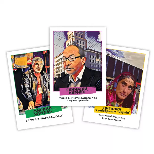 Настільна гра Мафія Харківська