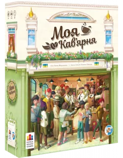 Настільна гра Моя кавʼярня (Coffee Rush)