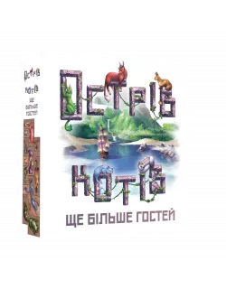 Настільна гра Острів котів: Ще більше гостей (The Isle of Cats: Kickstarter Pack 2)