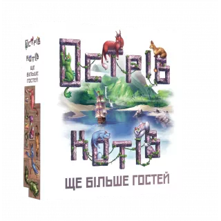 Настільна гра Острів котів: Ще більше гостей (The Isle of Cats: Kickstarter Pack 2)