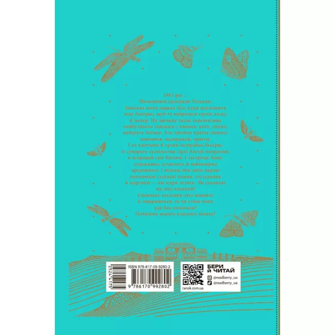 Книга Під зіркою, що танцює. Лаура Вуд