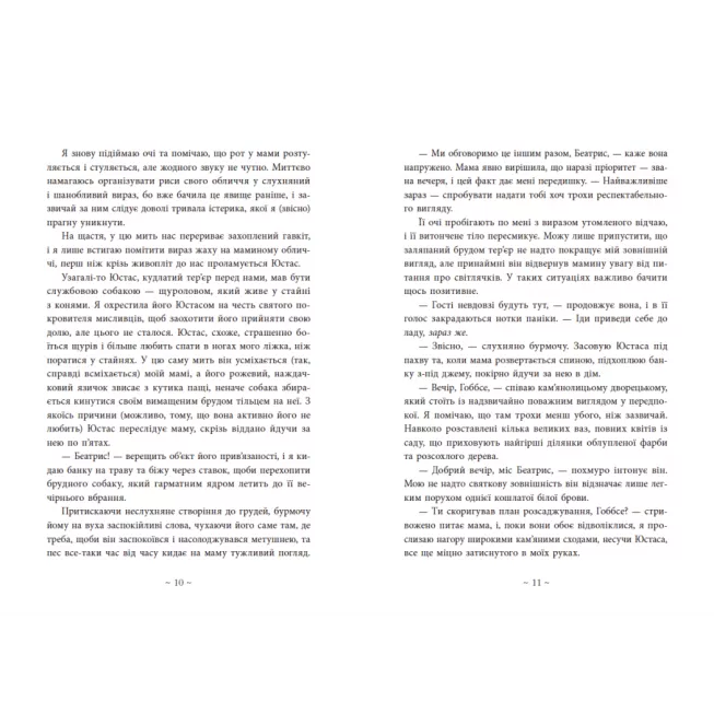 Книга Під зіркою, що танцює. Лаура Вуд