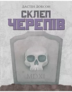 Настільна гра Склеп черепів. Повне видання (Skulls of Sedlec)
