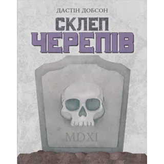 Настільна гра Склеп черепів. Повне видання (Skulls of Sedlec)