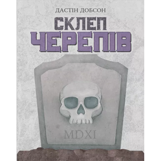 Настільна гра Склеп черепів. Повне видання (Skulls of Sedlec)