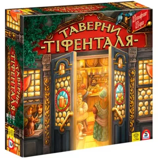 Настільна гра Таверни Тіфенталя (The Taverns of Tiefenthal)