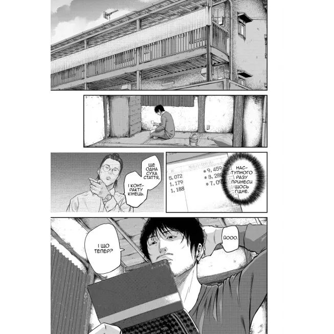 Манга Усміхнені. Том 1