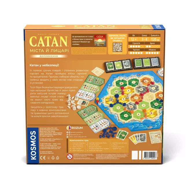 Настільна гра CATAN. Міста й лицарі (Cities & Knights)