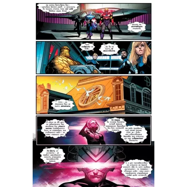 Комікс Люди Х: Дім Х/Степені Х. Основна обкладинка