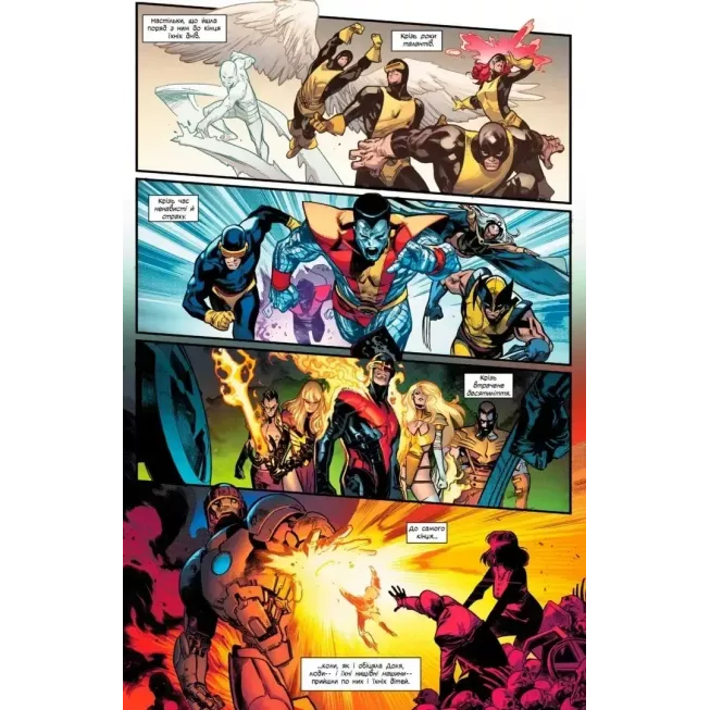 Комікс Люди Х: Дім Х/Степені Х. Основна обкладинка