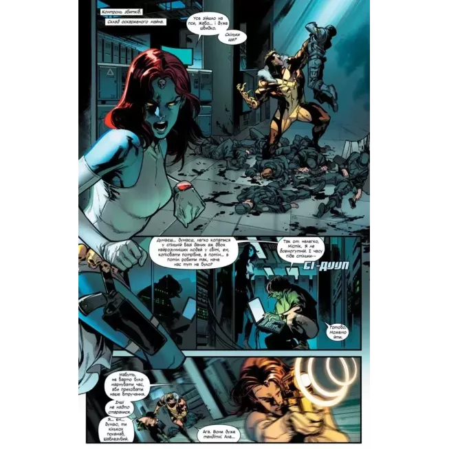 Комікс Люди Х: Дім Х/Степені Х. Основна обкладинка