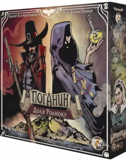 Настільна гра Поганин: доля Роаноку (Pagan: Fate of Roanoke)