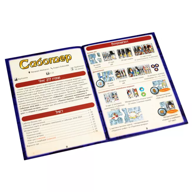 Настільна гра Саботер. Ювілейне видання (Saboteur: 20 Jahre-Edition): купити за кращою ціною в Україні