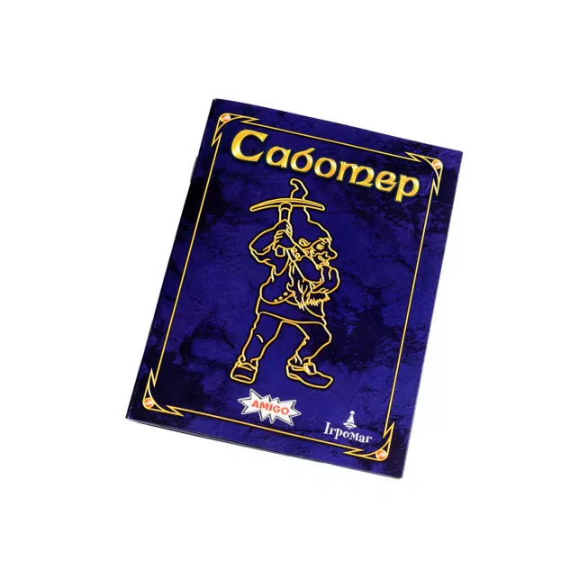 Настільна гра Саботер. Ювілейне видання (Saboteur: 20 Jahre-Edition): купити за кращою ціною в Україні