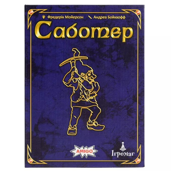 Настільна гра Саботер. Ювілейне видання (Saboteur: 20 Jahre-Edition): купити за кращою ціною в Україні