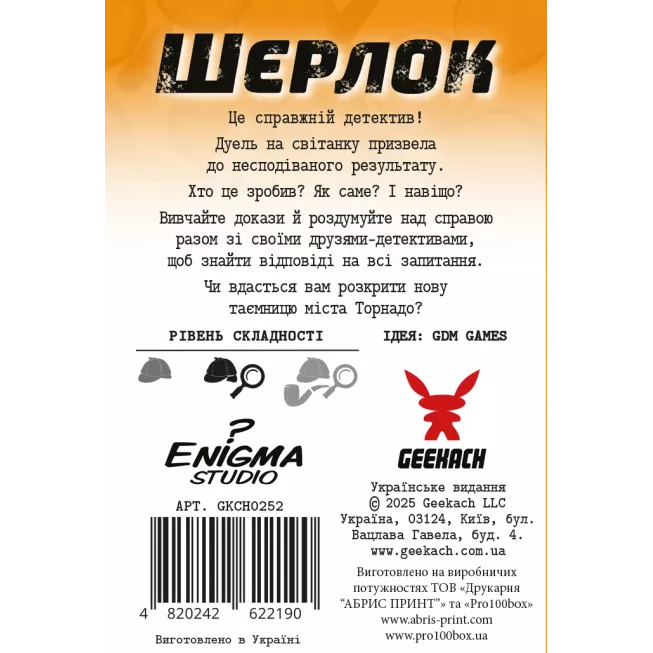 Настільна гра Шерлок. Далекий захід. Постріли на світанку (Sherlock Far West: Shootout at sunrise)