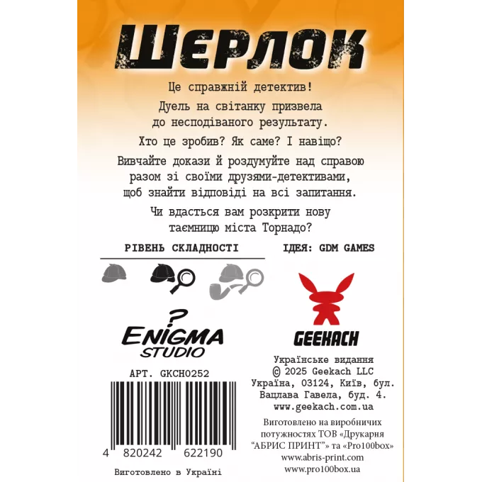 Настільна гра Шерлок. Далекий захід. Постріли на світанку (Sherlock Far West: Shootout at sunrise)