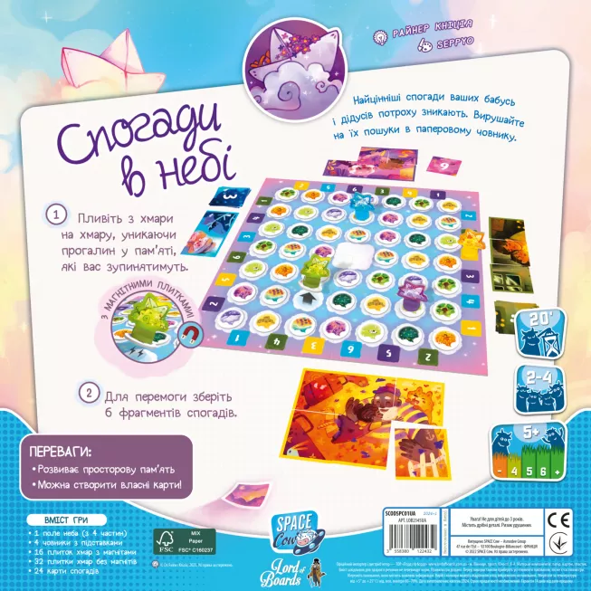 Настільна гра Спогади в небі (Memories in the Sky)