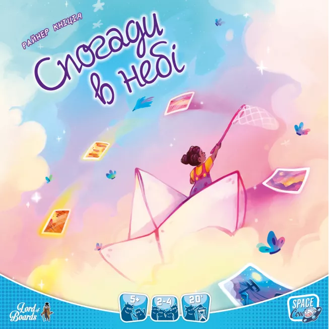 Настільна гра Спогади в небі (Memories in the Sky)