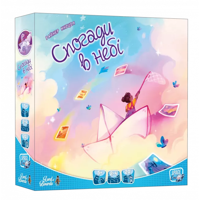 Настільна гра Спогади в небі (Memories in the Sky)