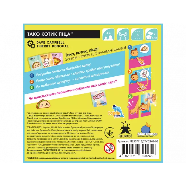 Настільна гра Тако Котик Піца