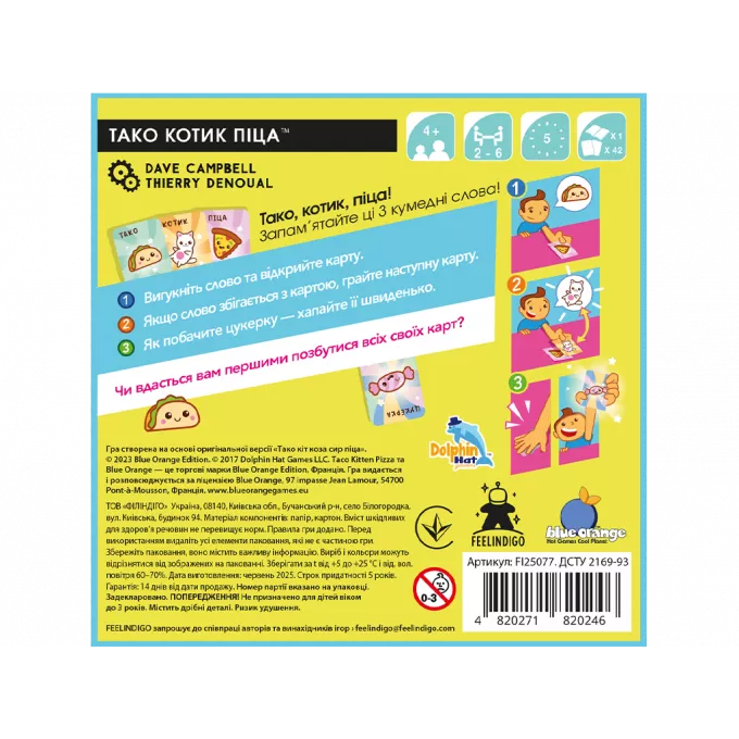 Настільна гра Тако Котик Піца