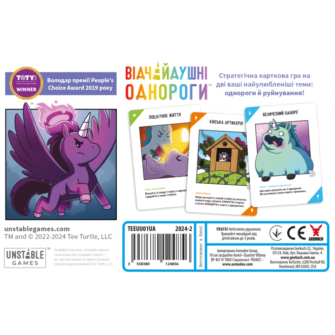 Настільна гра Відчайдушні однороги (Unstable Unicorns)