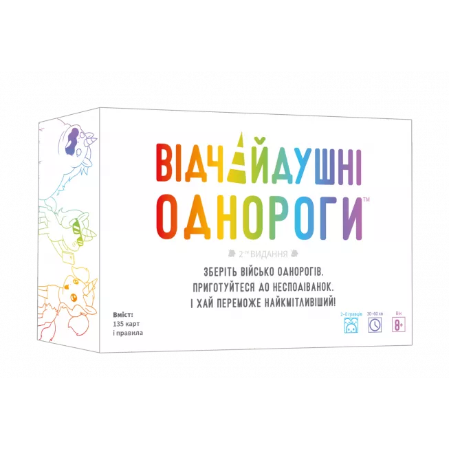 Настільна гра Відчайдушні однороги (Unstable Unicorns)