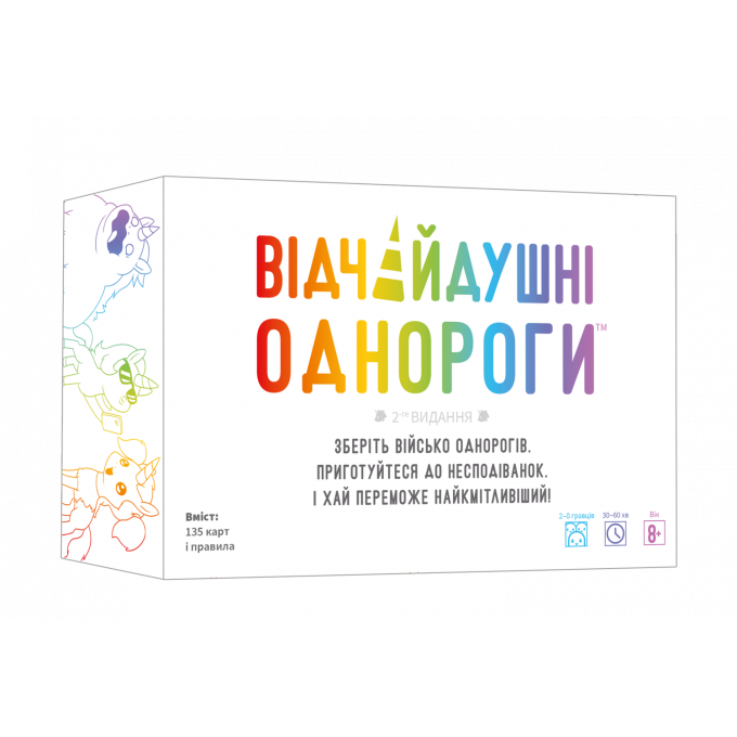 Настільна гра Відчайдушні однороги (Unstable Unicorns)