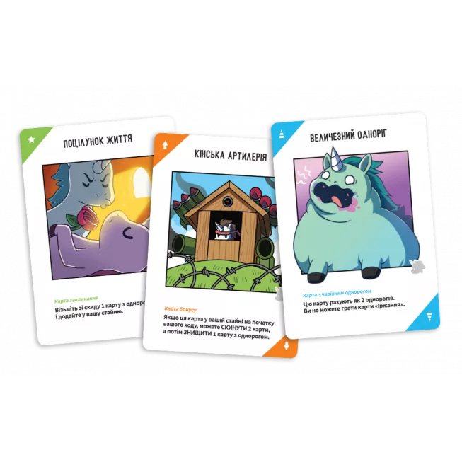 Настільна гра Відчайдушні однороги (Unstable Unicorns)