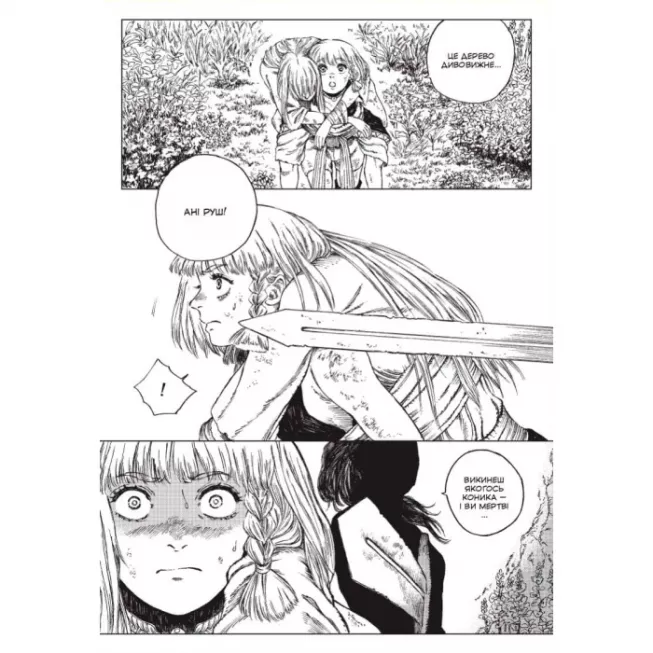 Манга Відьомський рай. Том 4