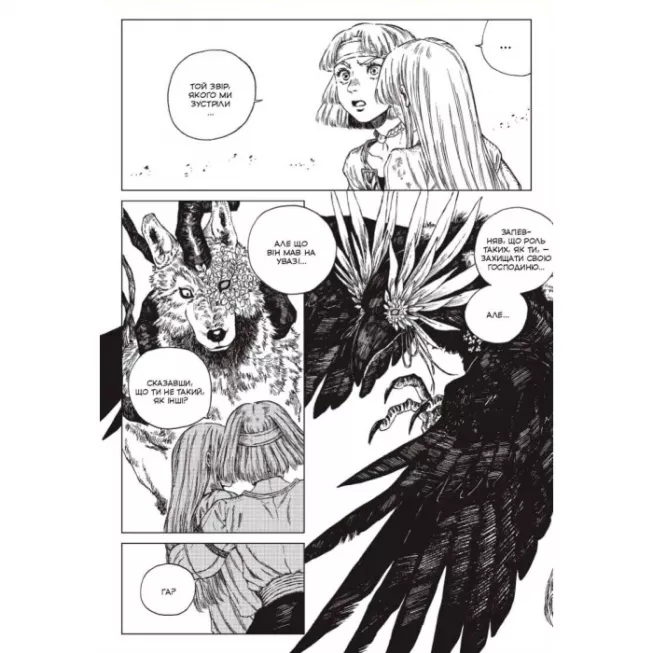 Манга Відьомський рай. Том 4