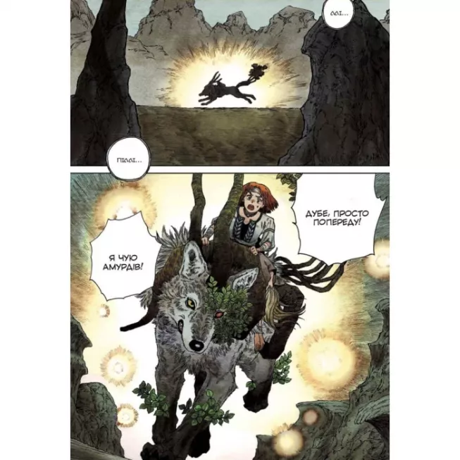 Манга Відьомський рай. Том 4