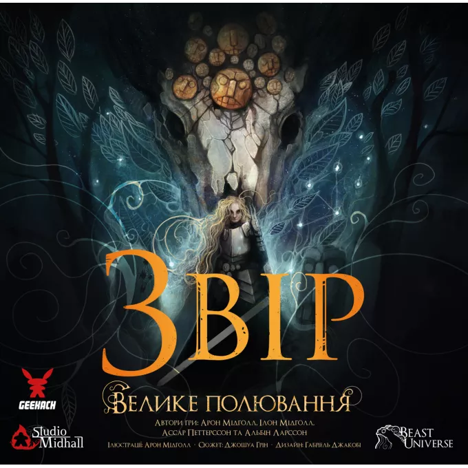 Настільна гра Звір. Велике полювання (Beast: The Great Hunt)