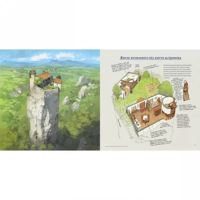 Артбук Будиночки з історіями