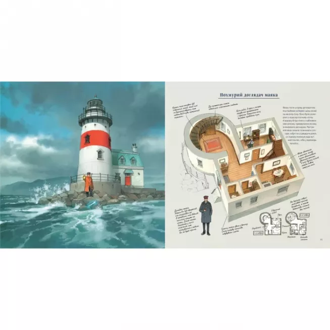 Артбук Будиночки з історіями