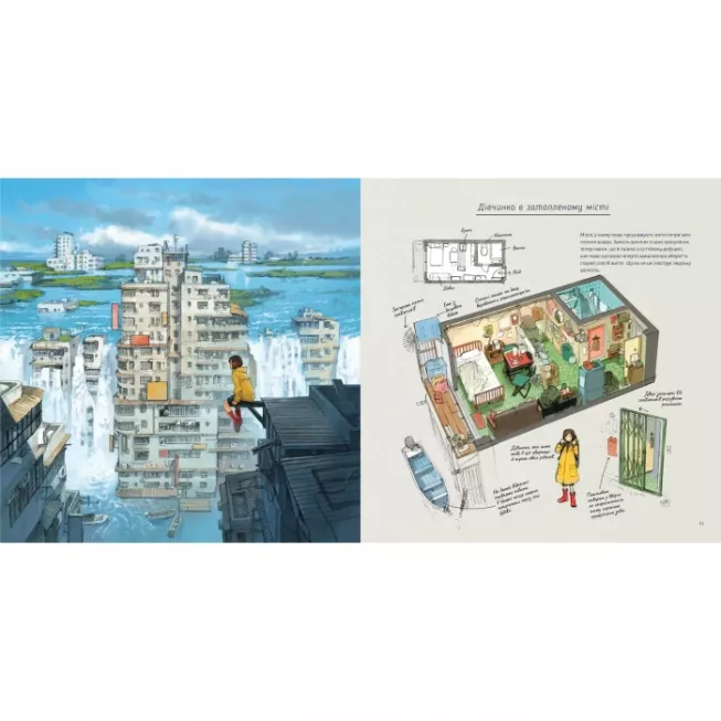 Артбук Будиночки з історіями